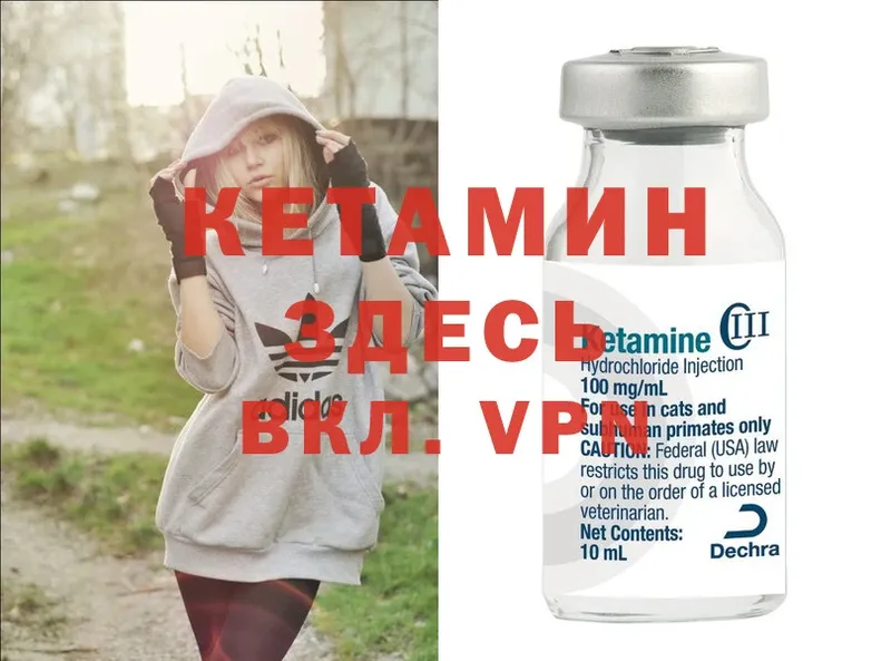 Кетамин ketamine  купить наркоту  Белинский 